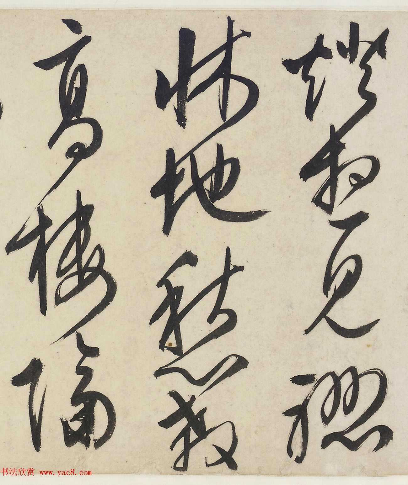 文徵明草书诗四首手卷（美国藏）