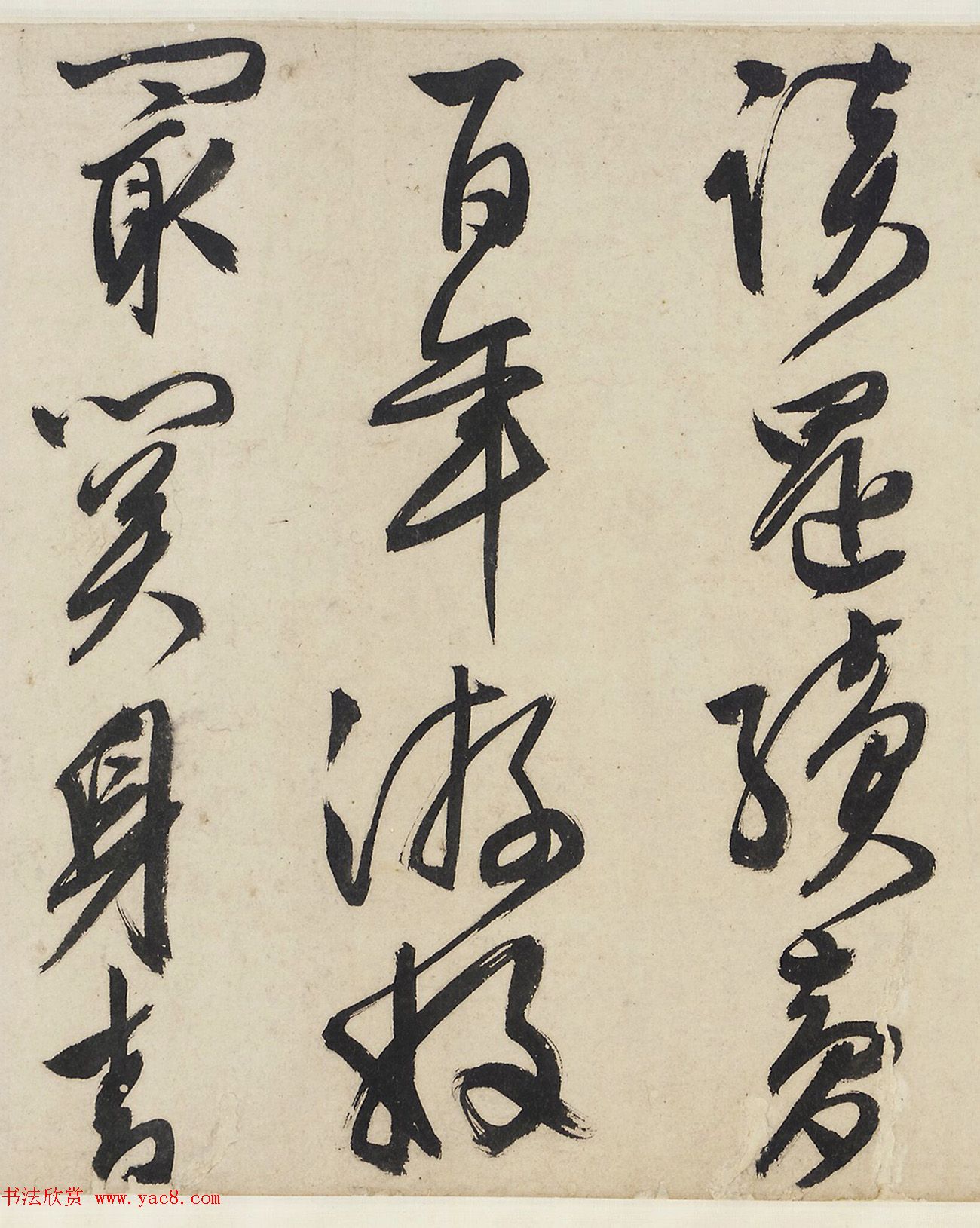 文徵明草书诗四首手卷（美国藏）