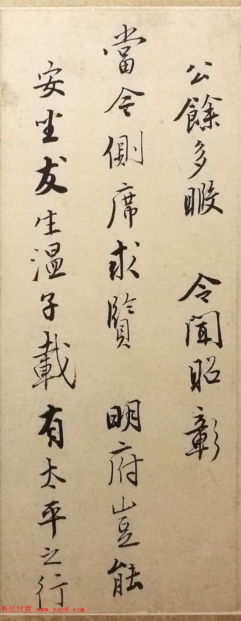 明代唐伯虎致施敬亭书札