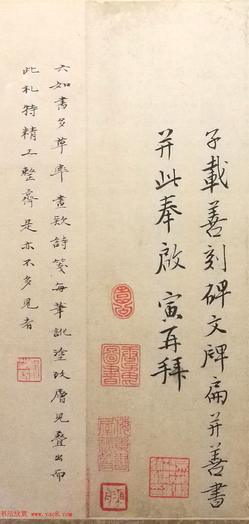 明代唐伯虎致施敬亭书札