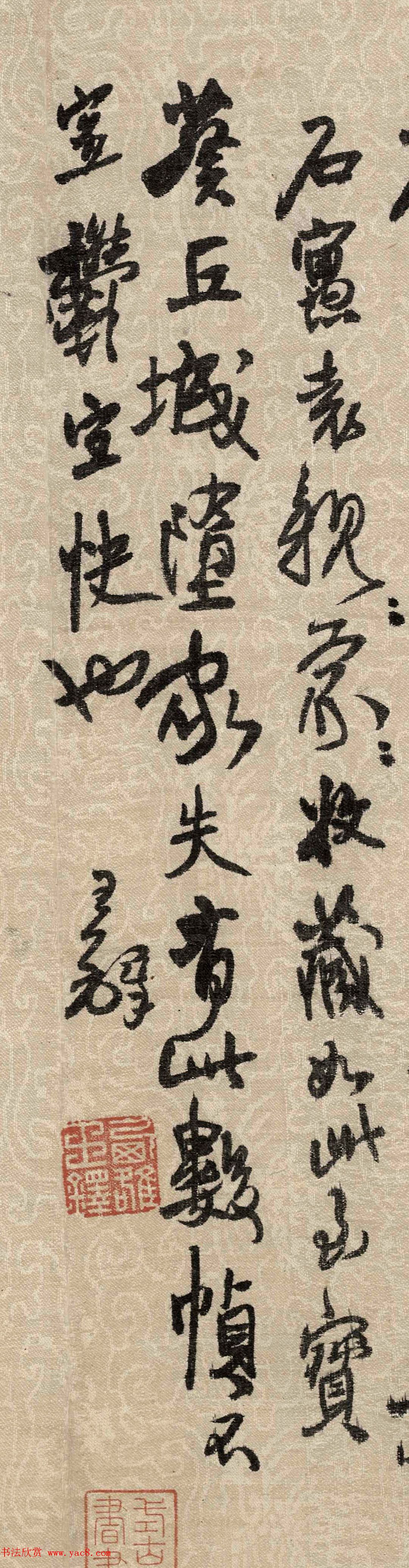 王铎行书题跋董源画卷2幅