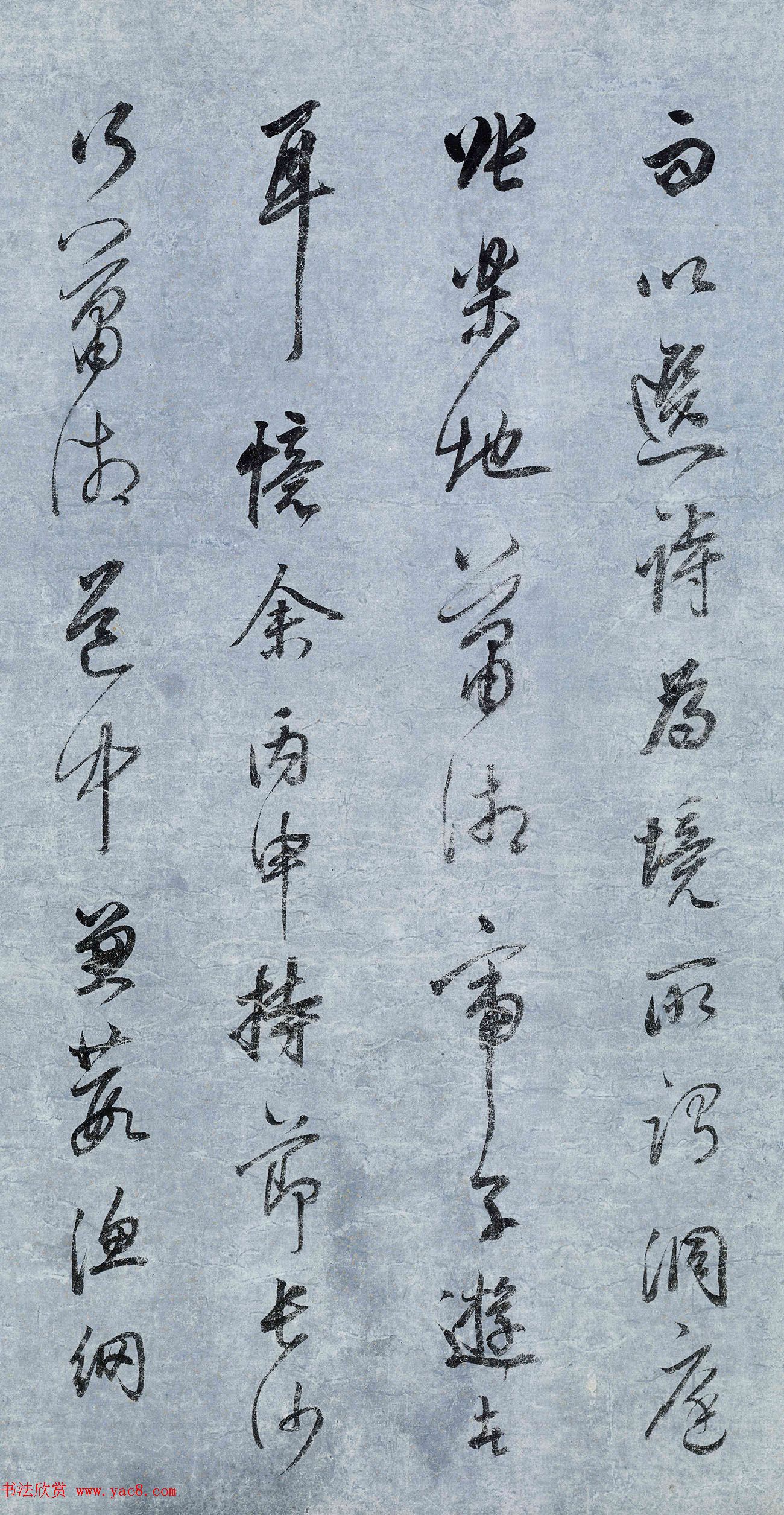 董其昌书法题跋董源潇湘图卷