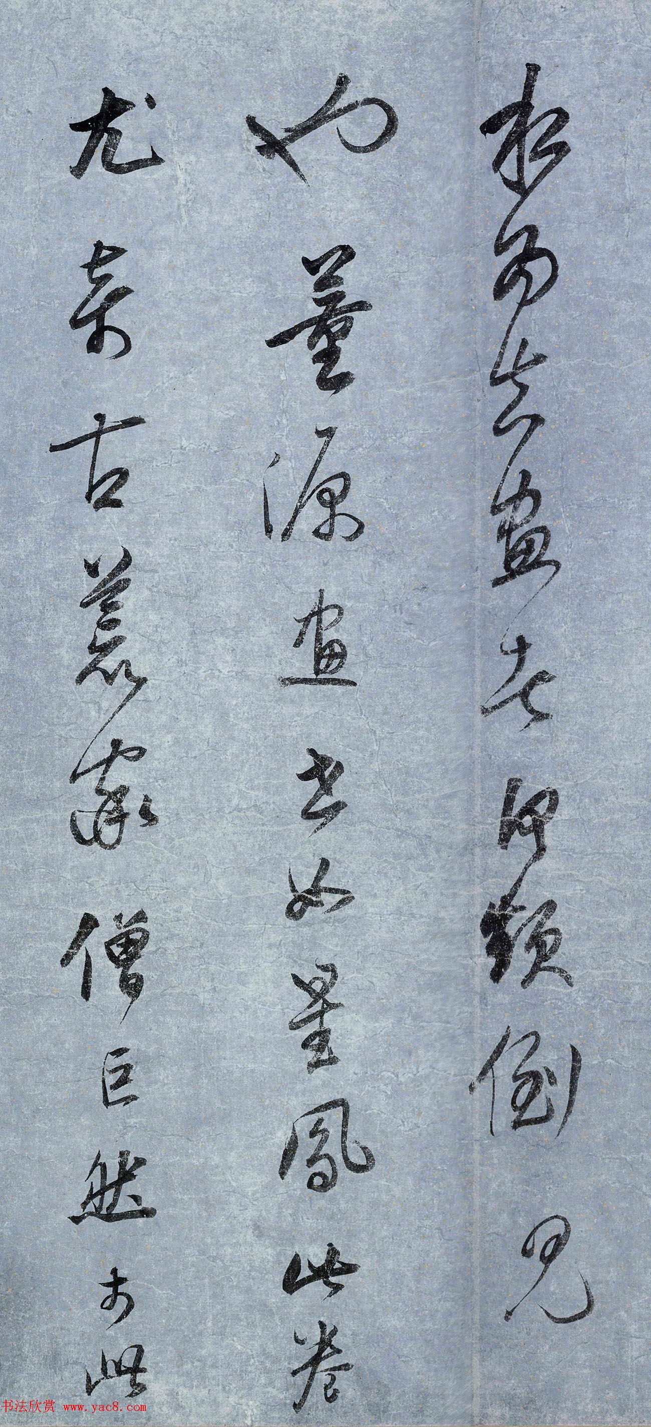 董其昌书法题跋董源潇湘图卷