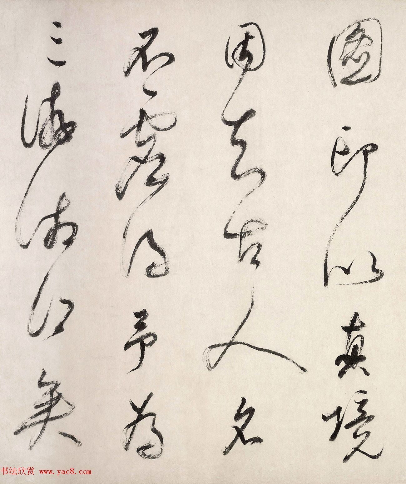 董其昌书法题跋董源潇湘图卷