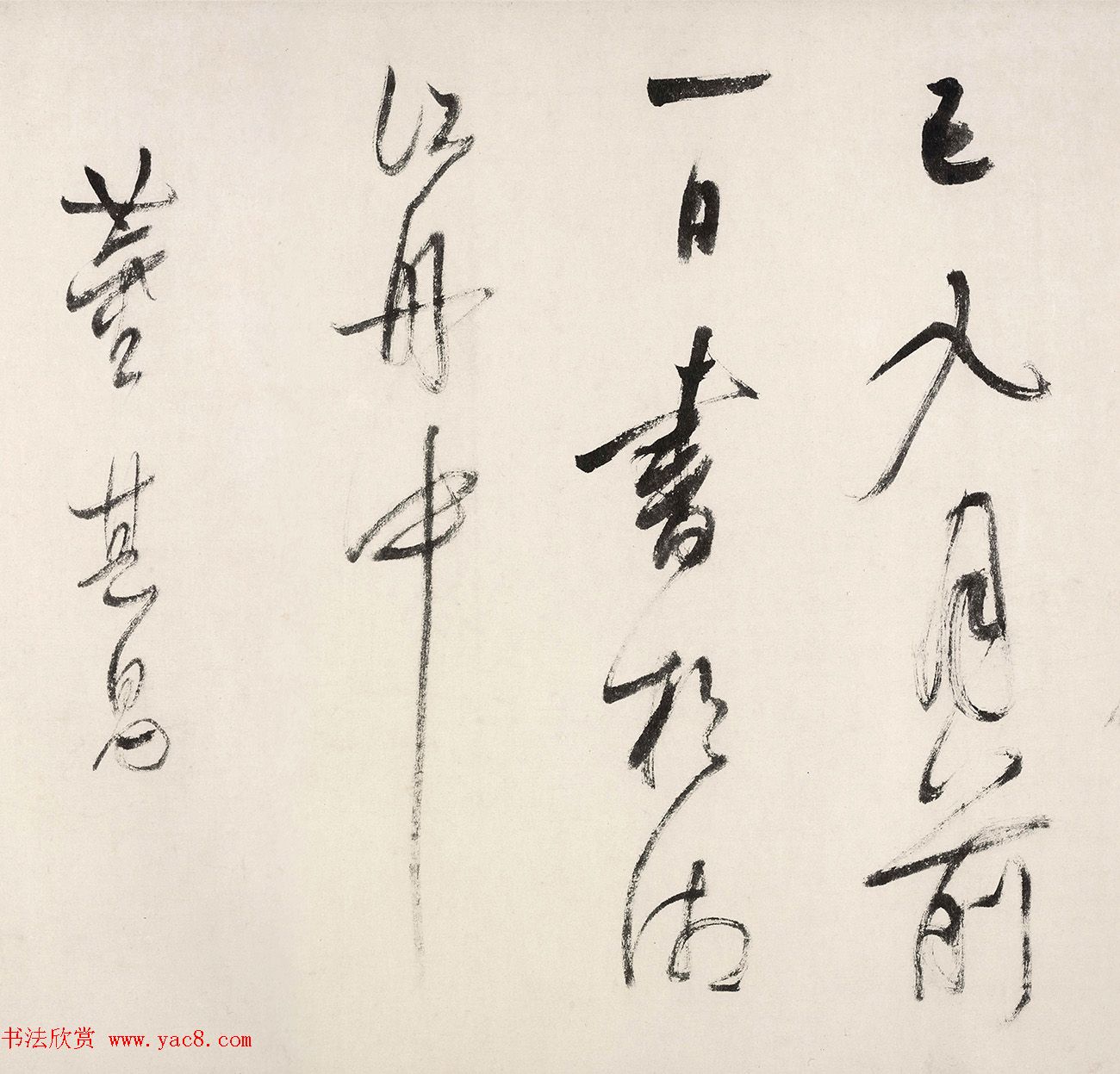 董其昌书法题跋董源潇湘图卷