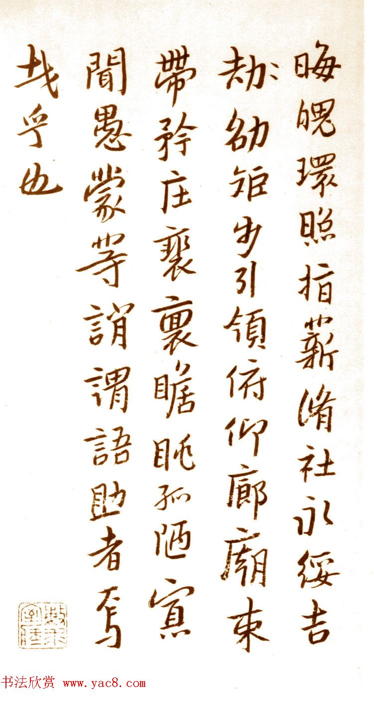 明末清初八大山人行楷千字文