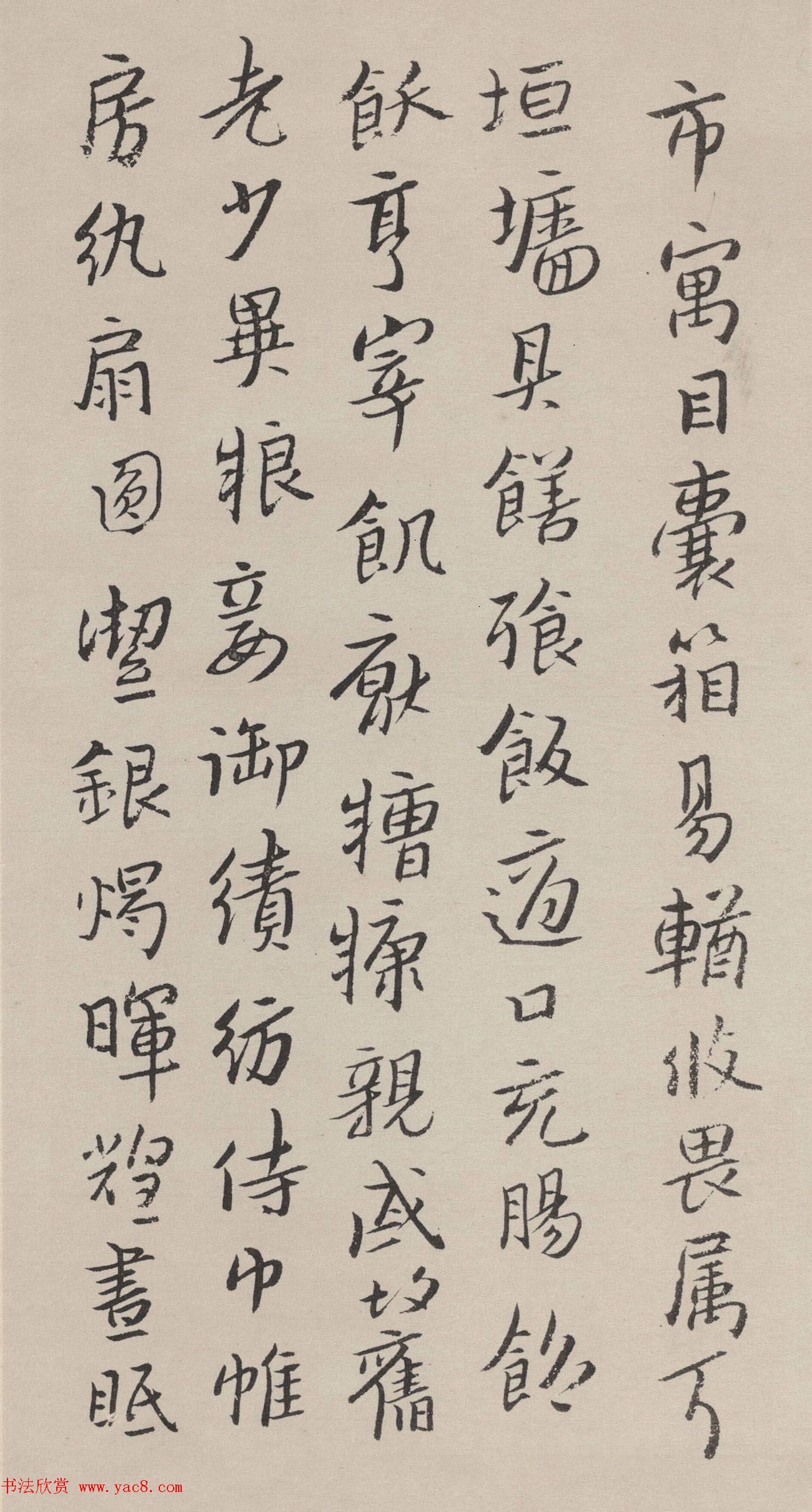 明末清初八大山人行楷千字文