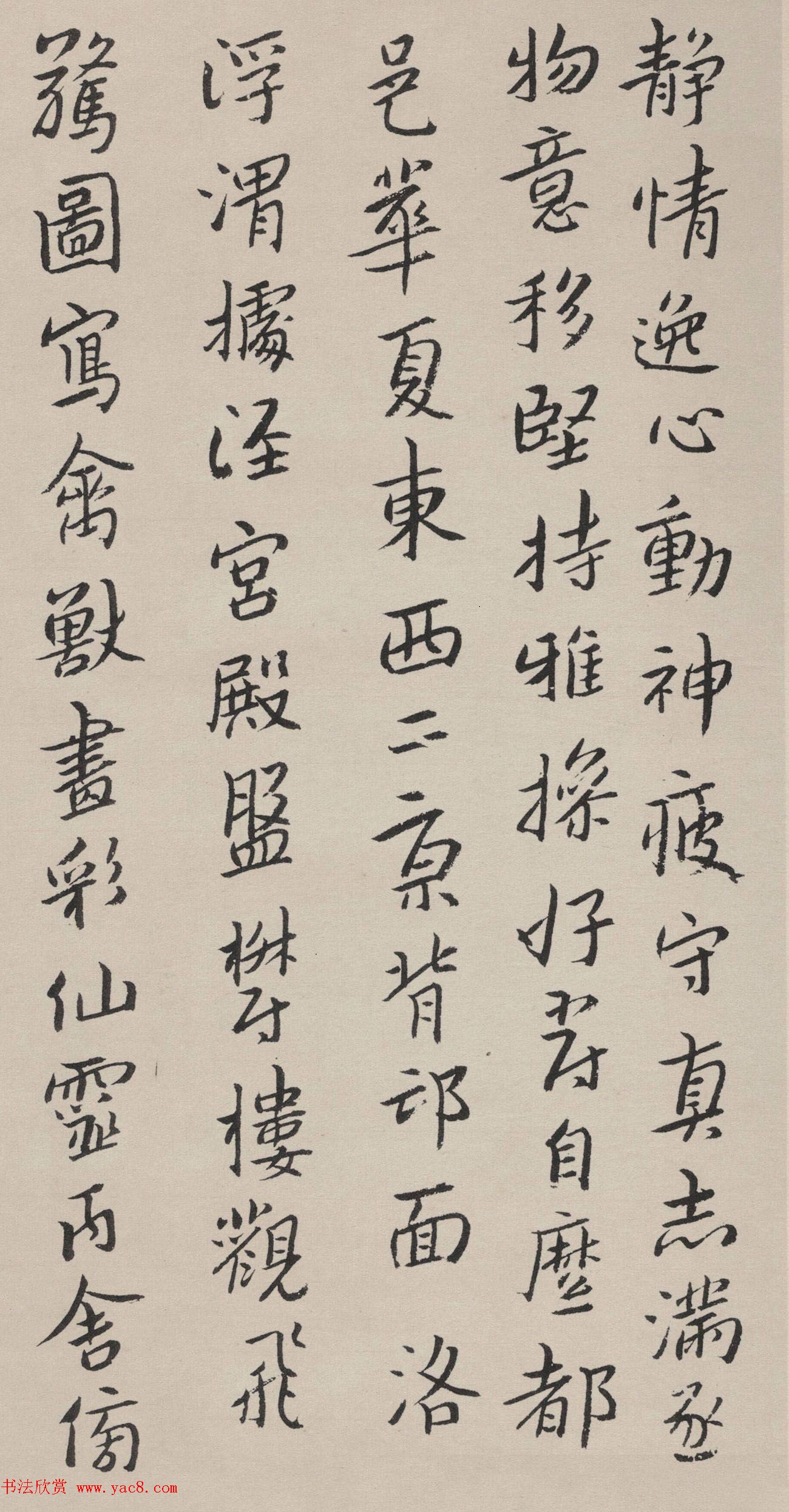 明末清初八大山人行楷千字文