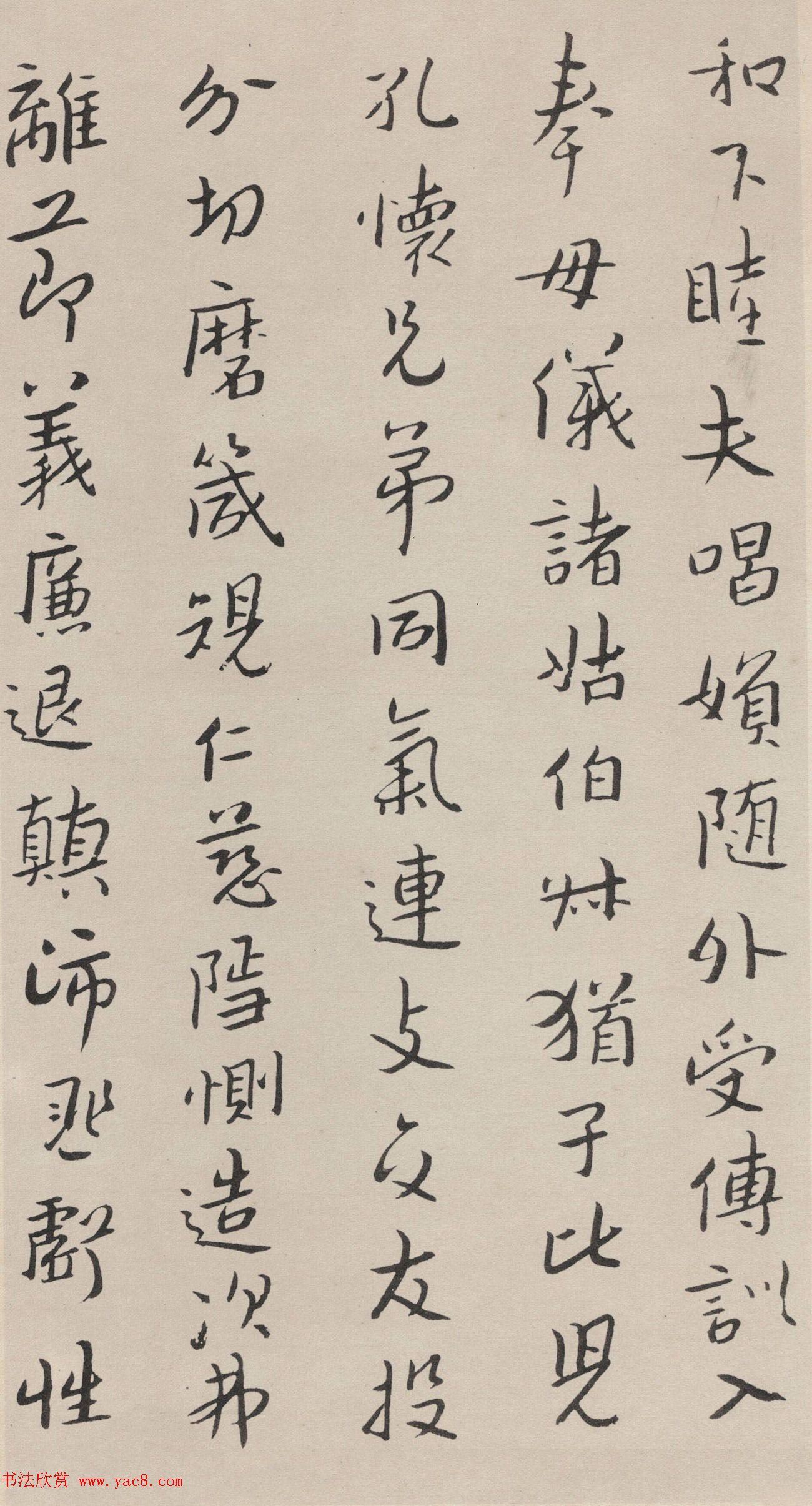 明末清初八大山人行楷千字文