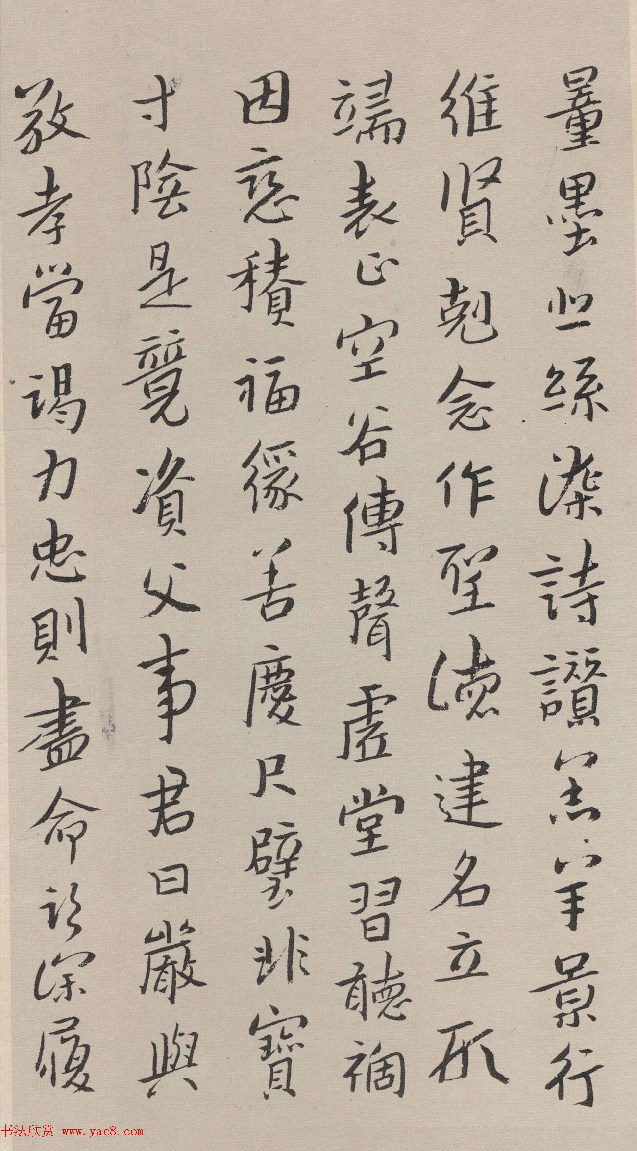 明末清初八大山人行楷千字文