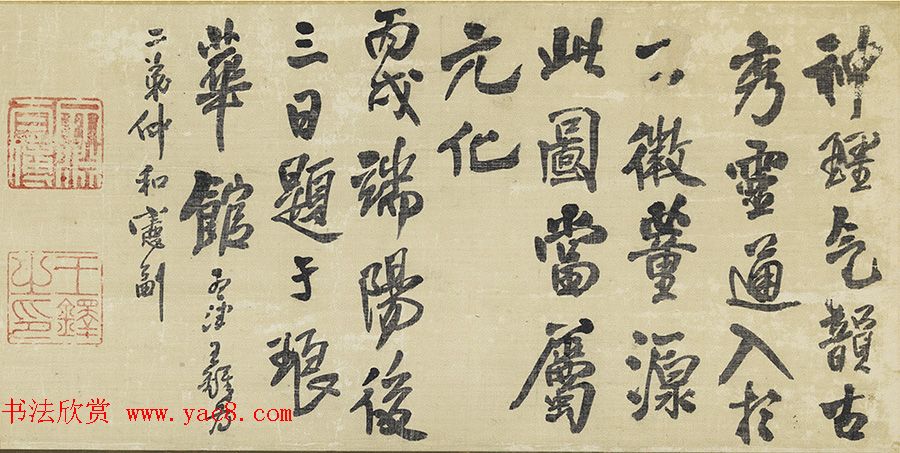 王铎行书题跋董源画卷2幅