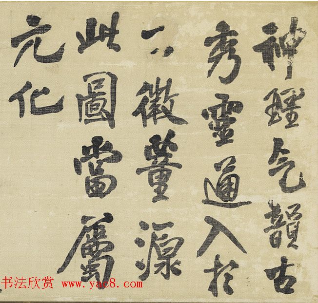 王铎行书题跋董源画卷2幅