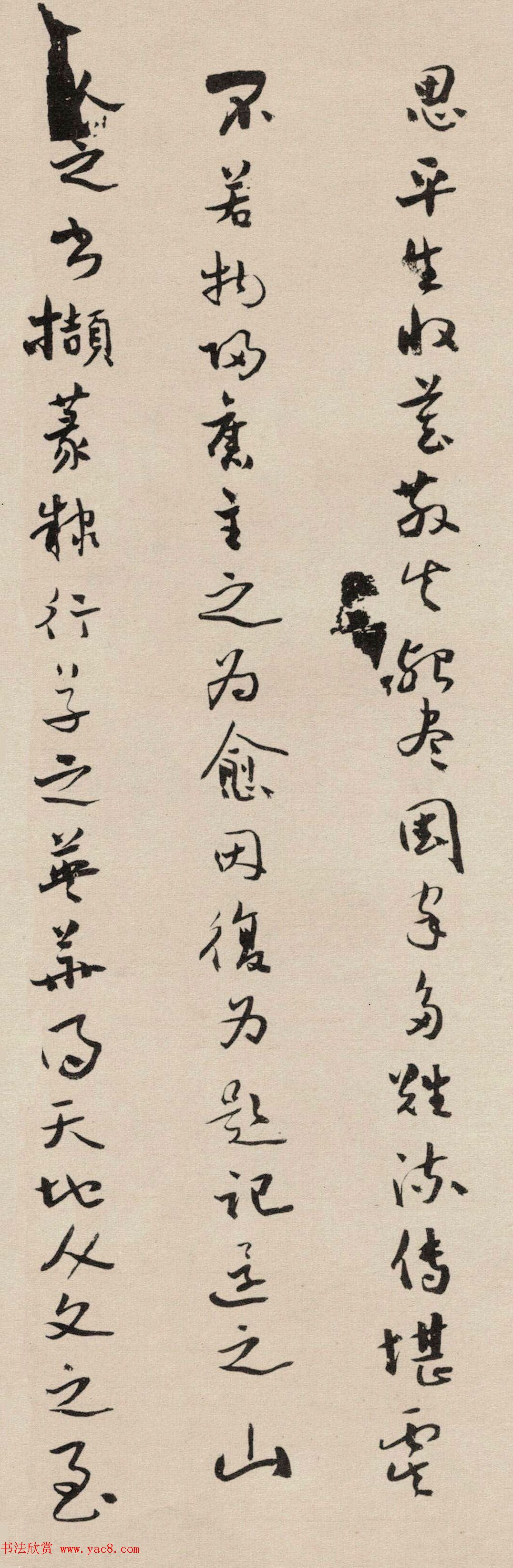 于右任书法题八大千文