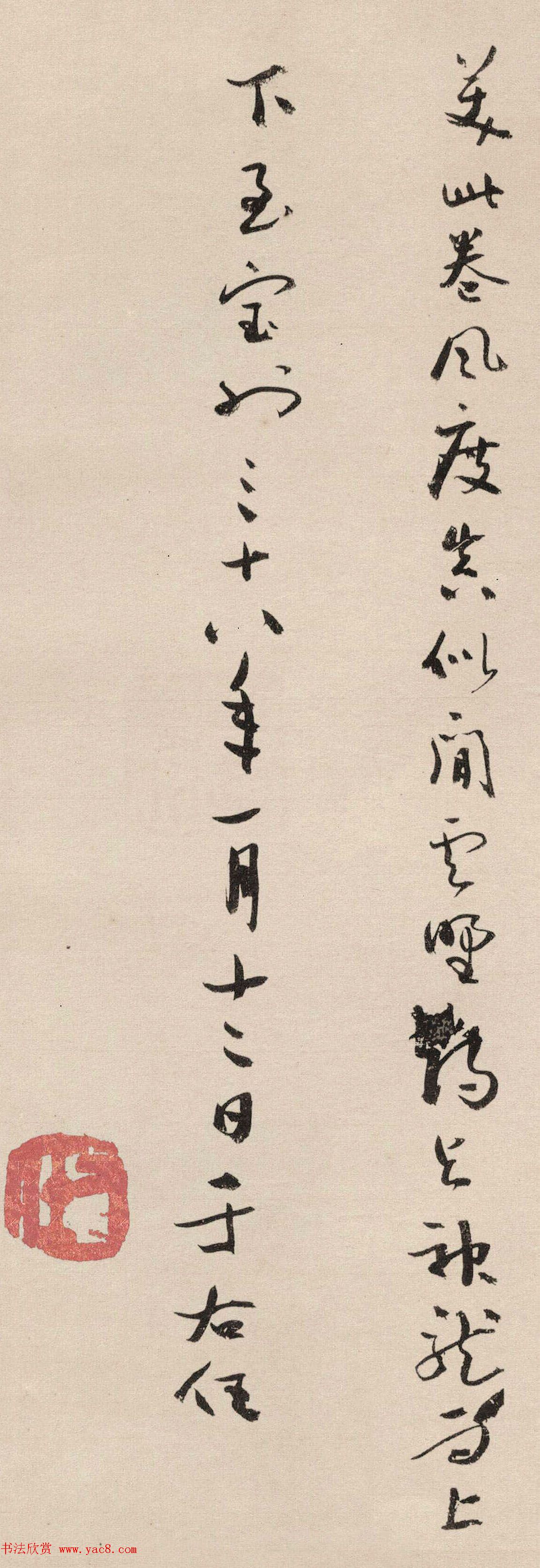 于右任书法题八大千文