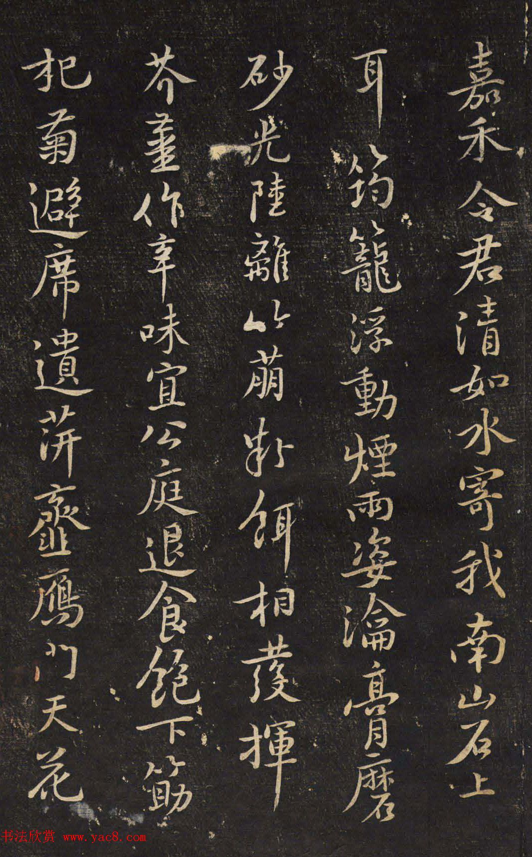 黄山谷诗翰《谢永新宋今惠石耳长句》