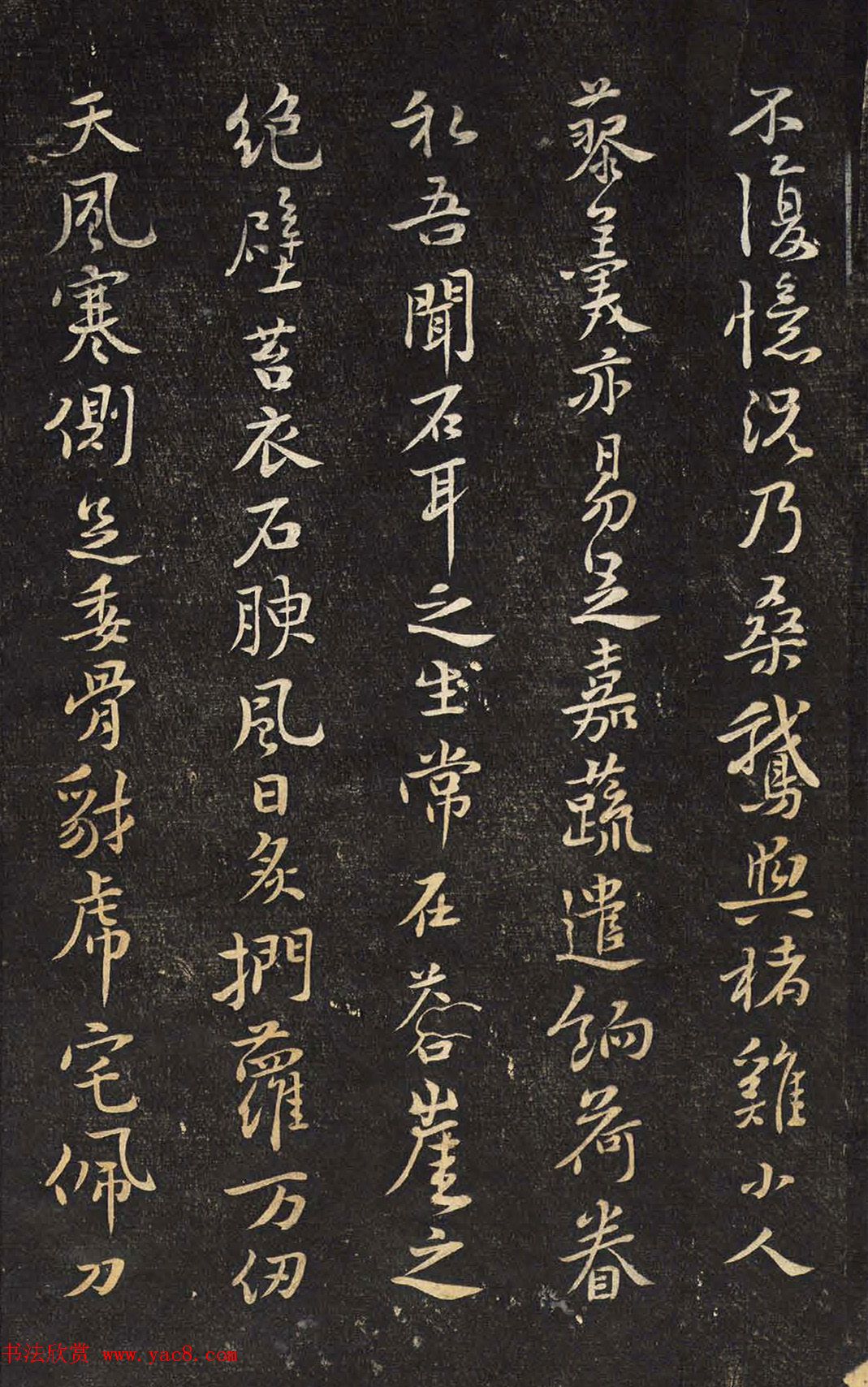 黄山谷诗翰《谢永新宋今惠石耳长句》