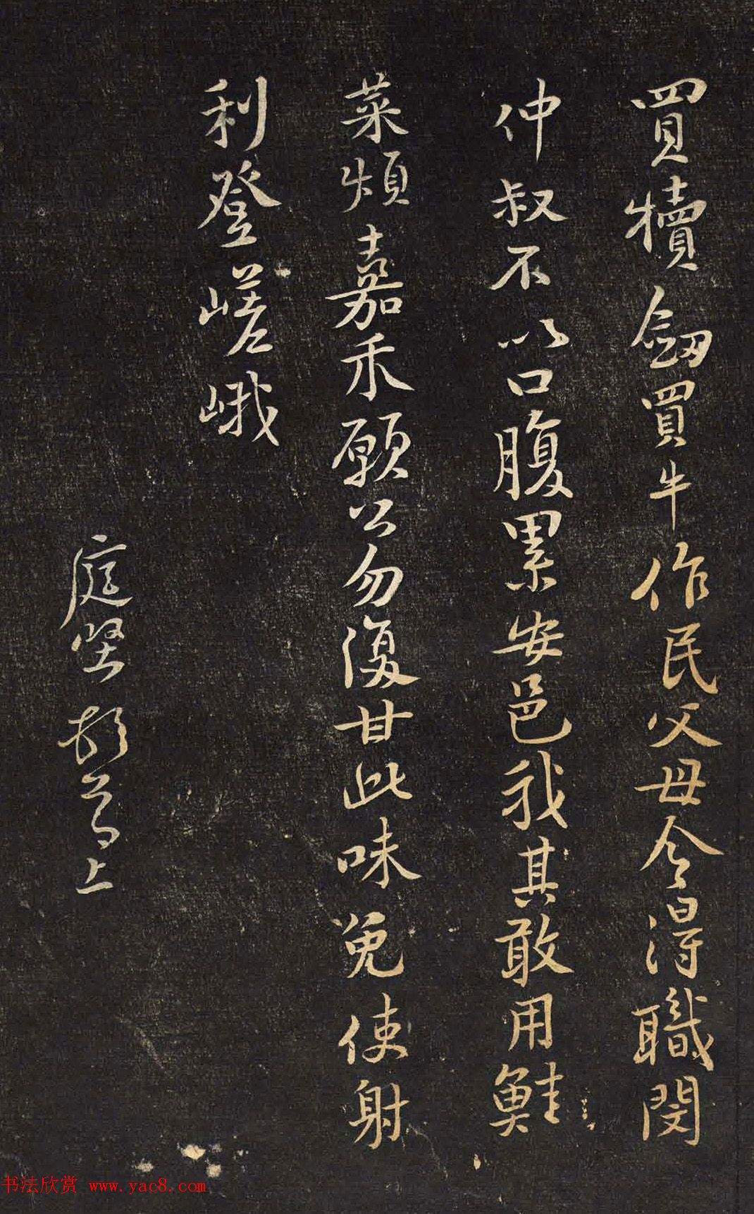 黄山谷诗翰《谢永新宋今惠石耳长句》