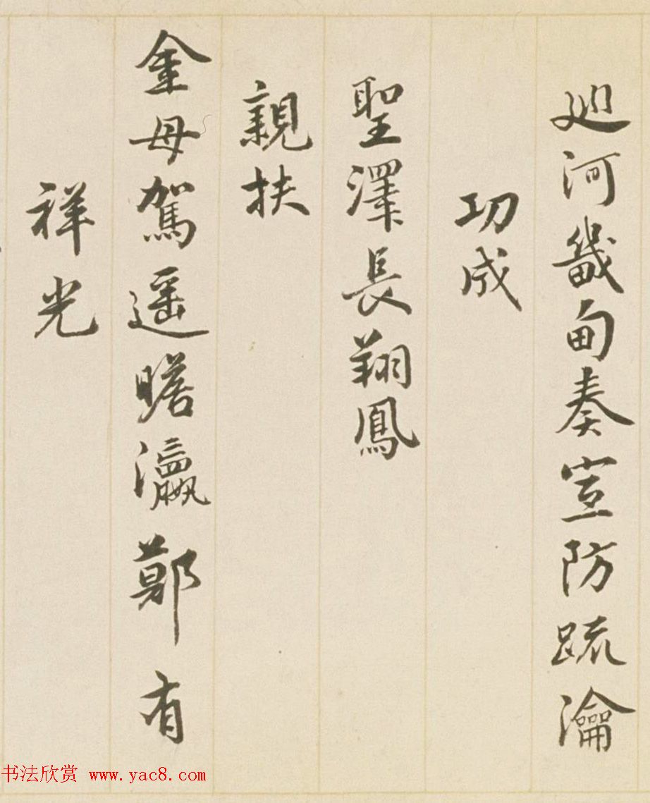 钱陈群88岁行书《春帖子词》卷