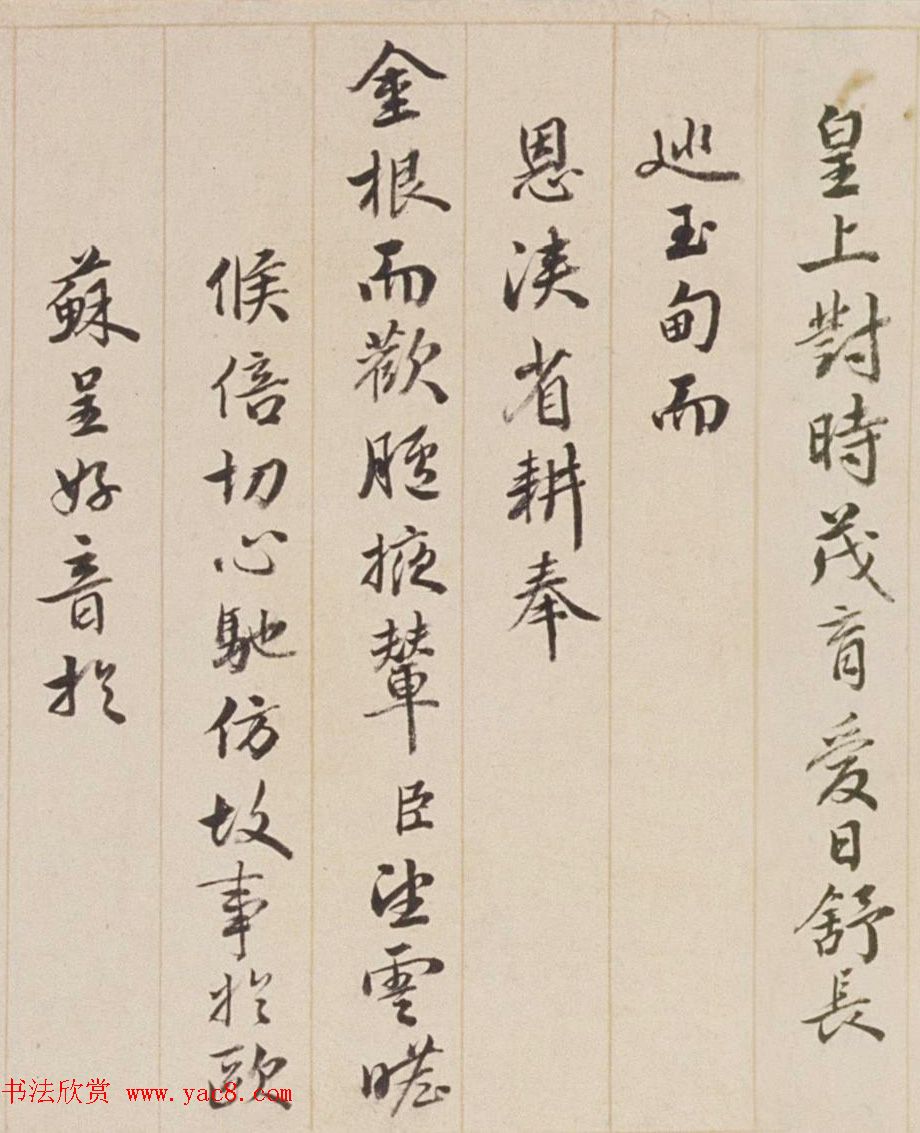 钱陈群88岁行书《春帖子词》卷