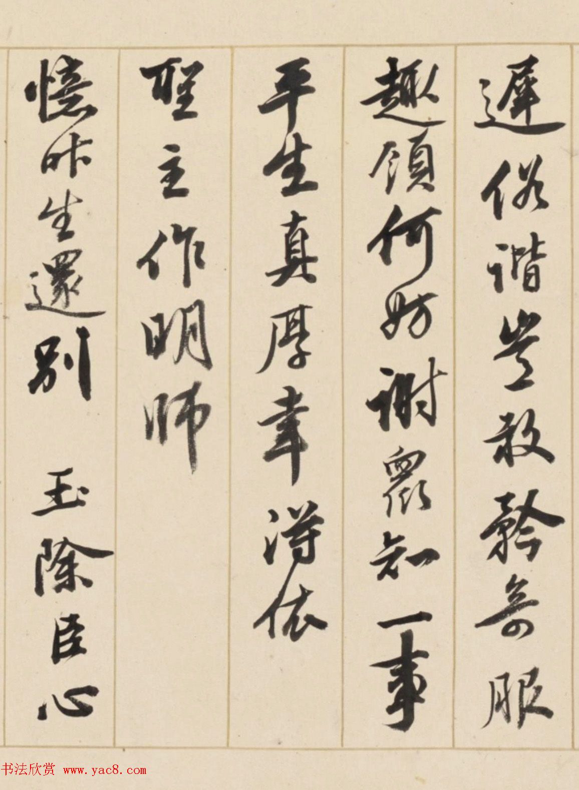 钱陈群行书翰札卷《长律四首》