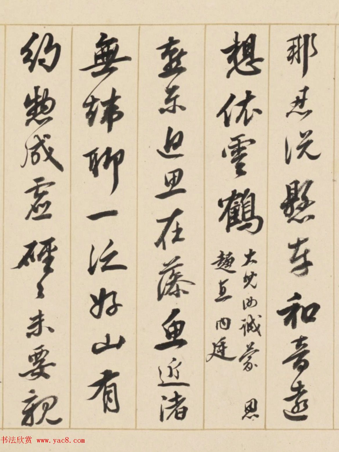 钱陈群行书翰札卷《长律四首》