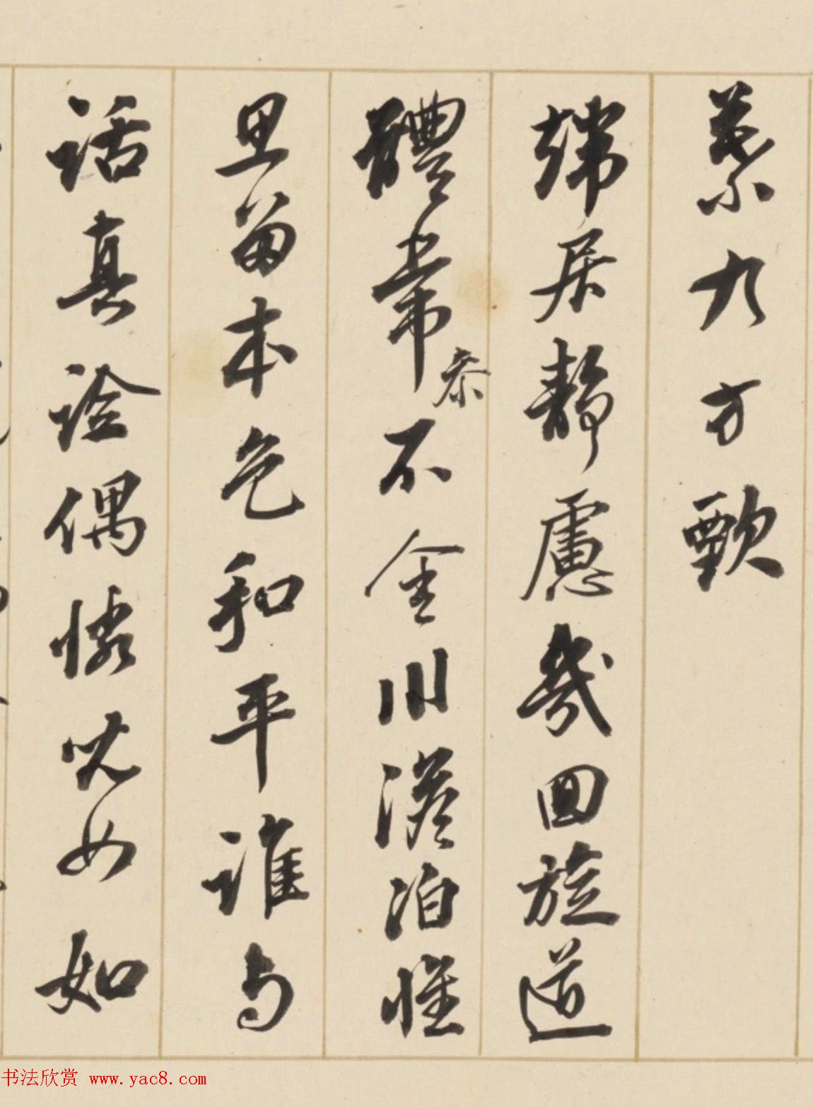 钱陈群行书翰札卷《长律四首》