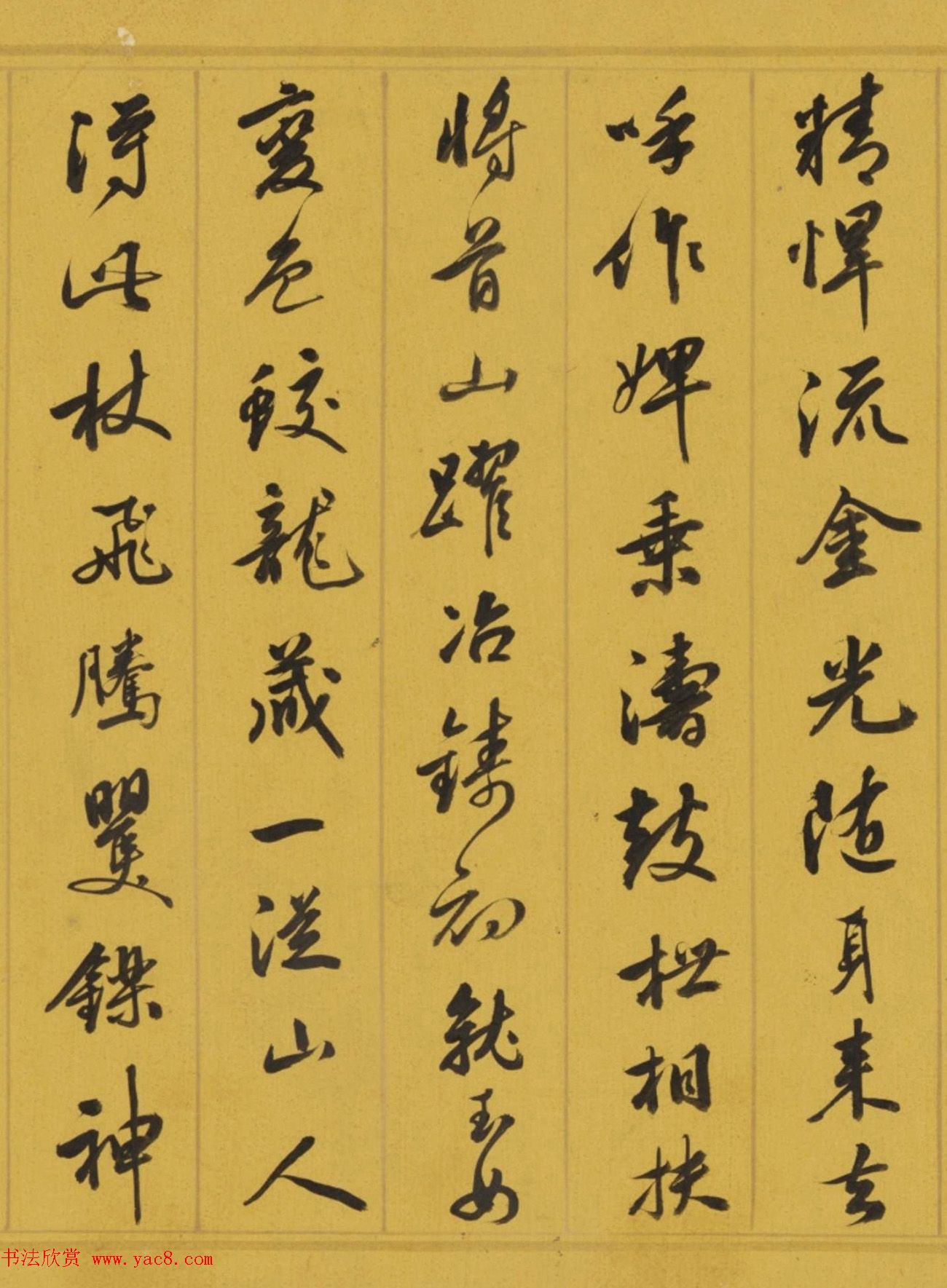 钱陈群行书翰札卷《长律四首》