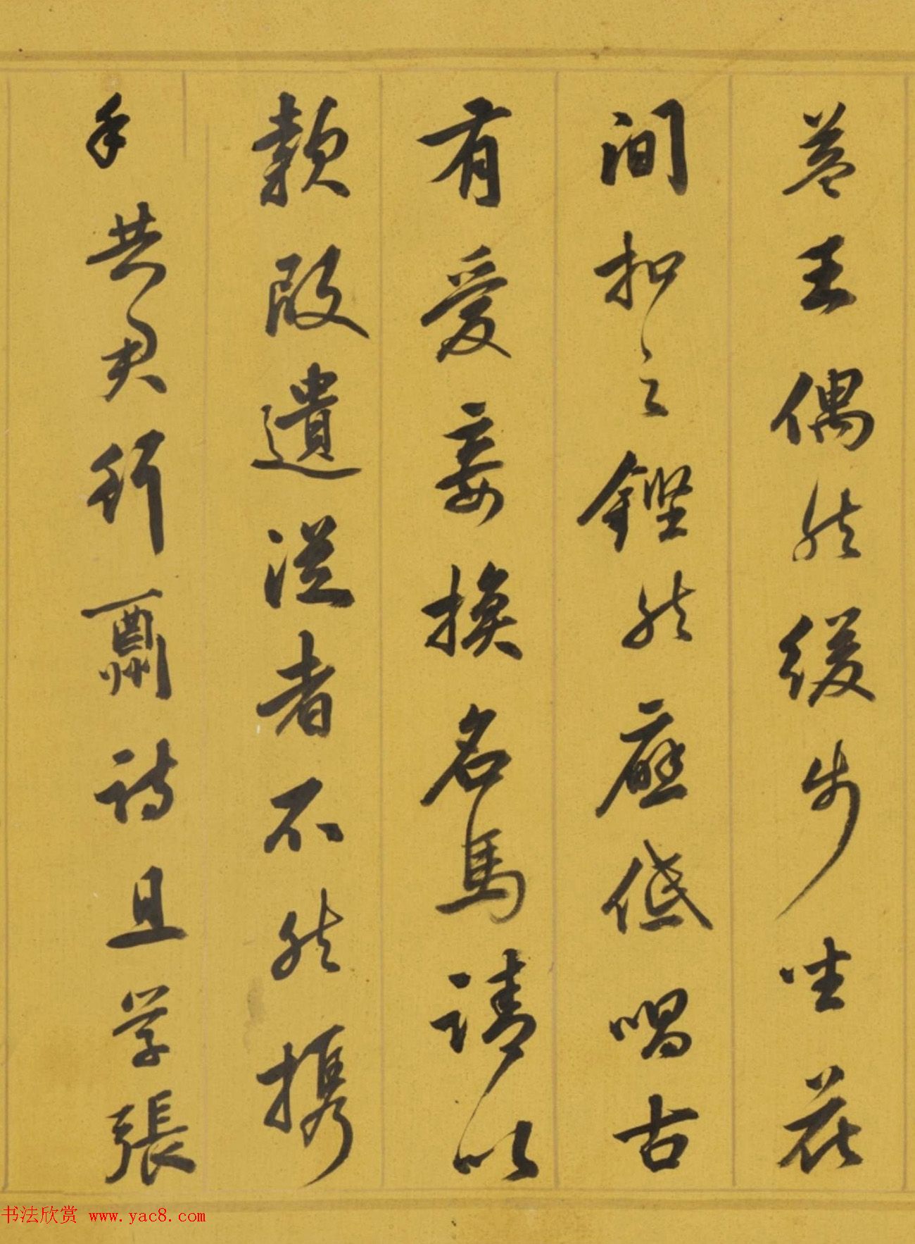 钱陈群行书翰札卷《长律四首》