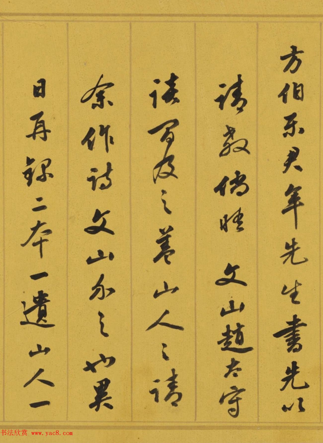 钱陈群行书翰札卷《长律四首》