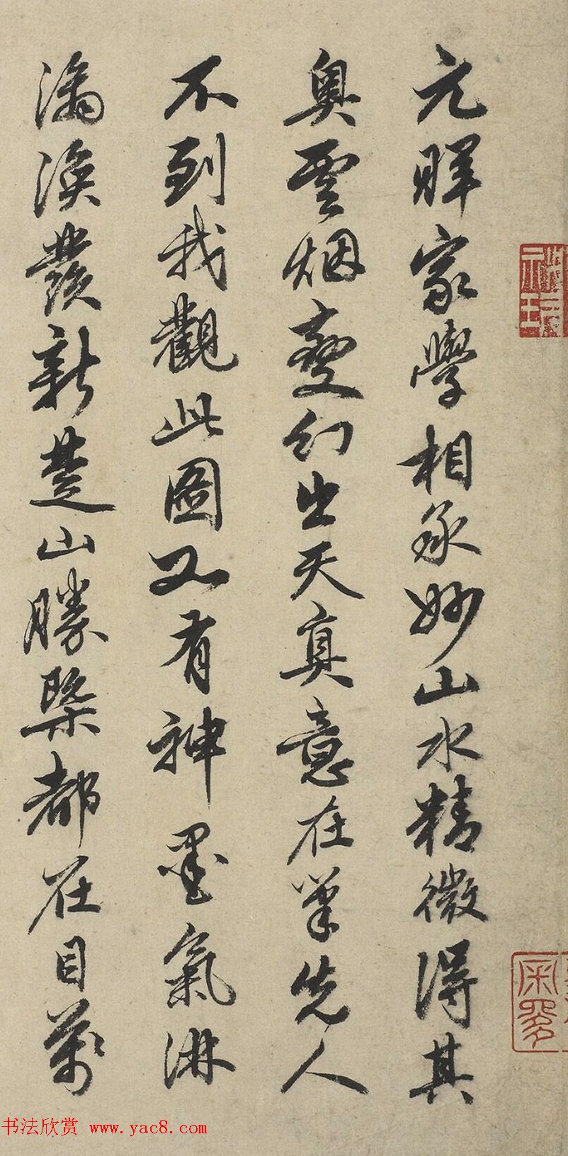 明代解缙行书为袁文理题长句