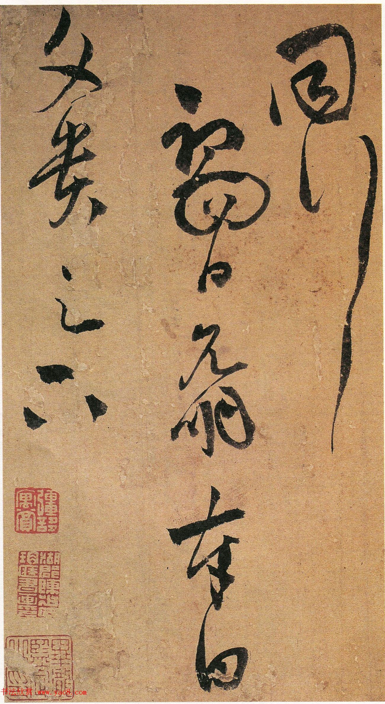 祝允明行草书《致文贵札》2帖