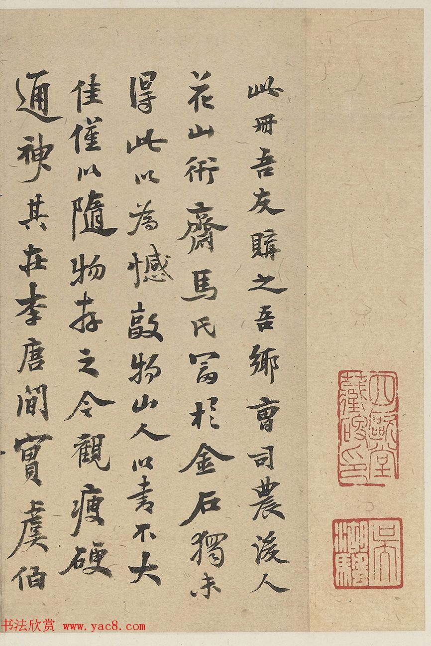 唐楷先声《隋常丑奴墓志铭》