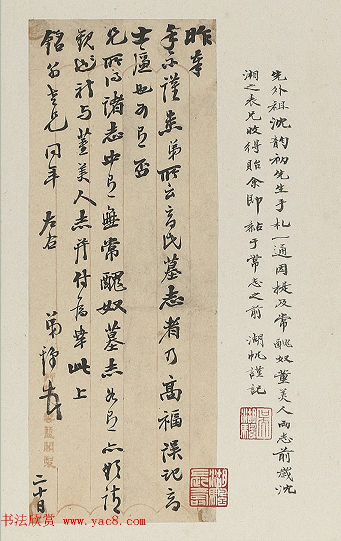 唐楷先声《隋常丑奴墓志铭》