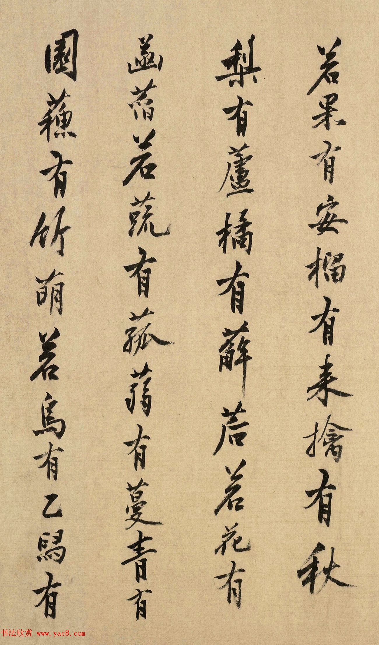 沈周书法题跋牧溪水墨写生图