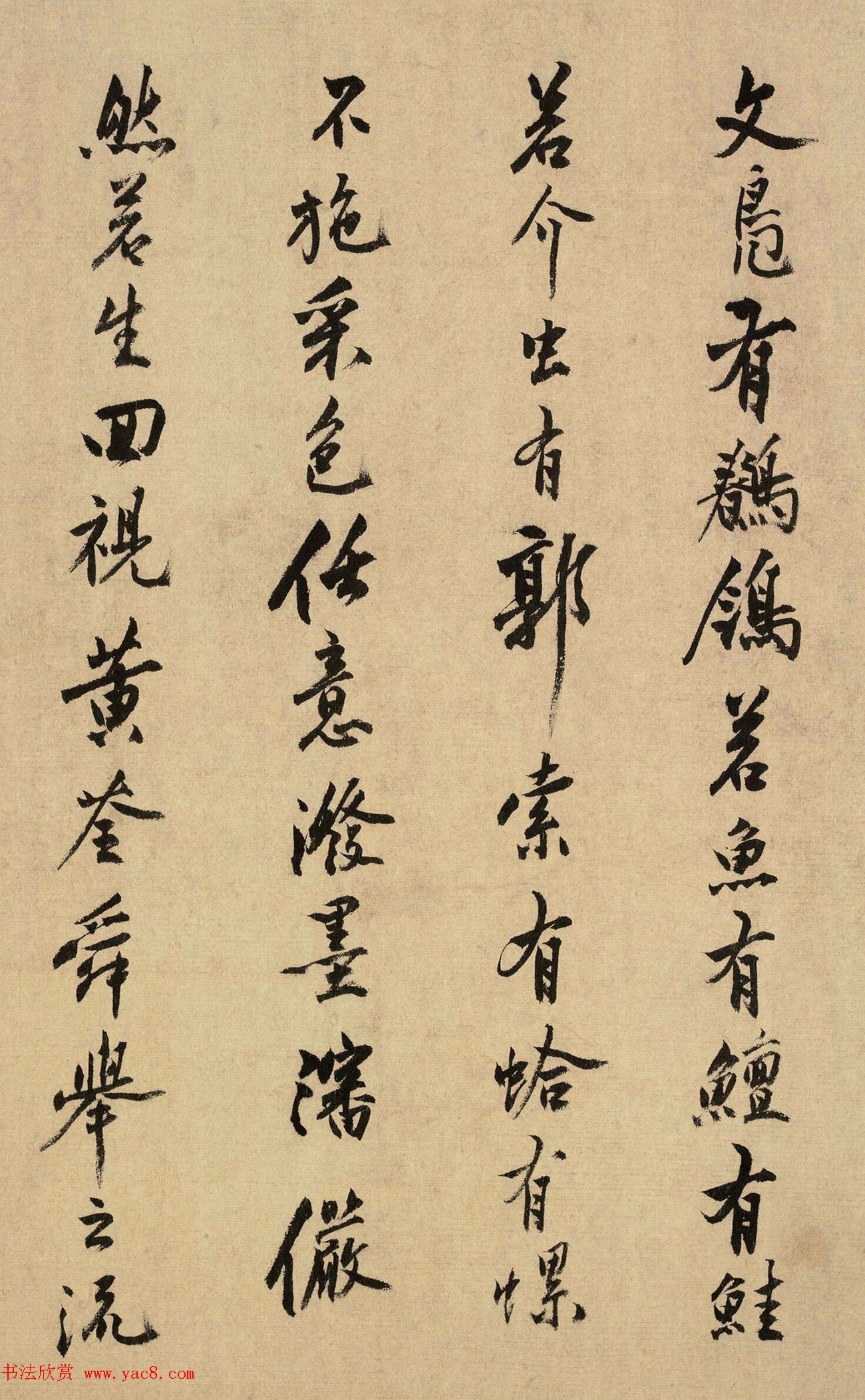 沈周书法题跋牧溪水墨写生图