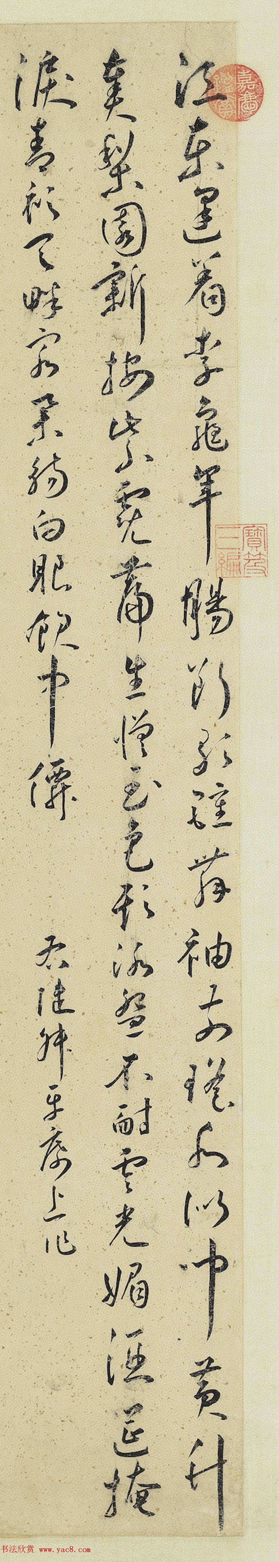 明代王宠草书诗帖轴