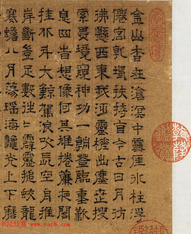 明代文徵明隶书金山图轴