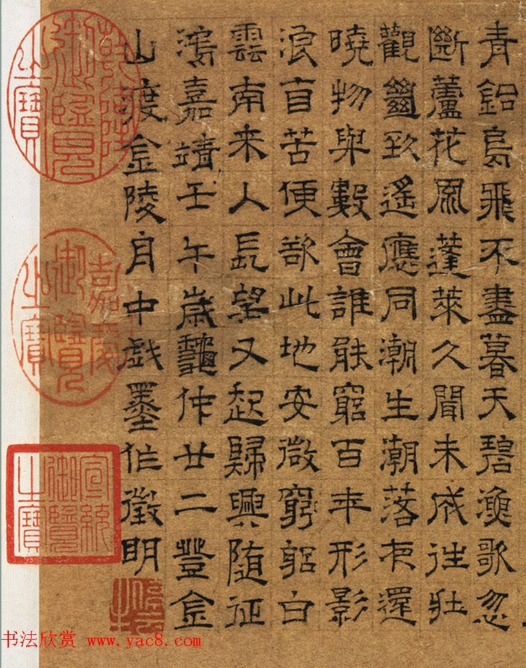 明代文徵明隶书金山图轴