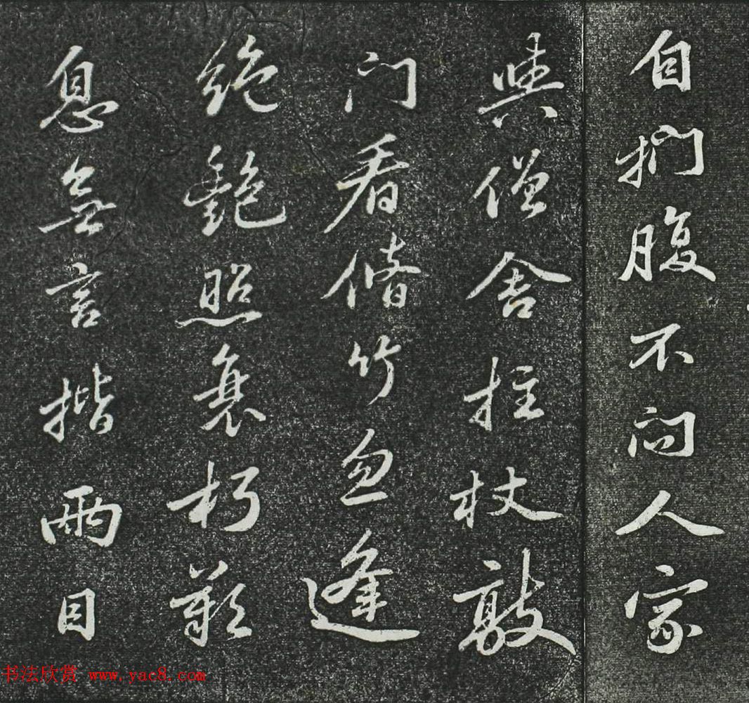 苏轼行书《定恵院海棠诗》（日本藏）