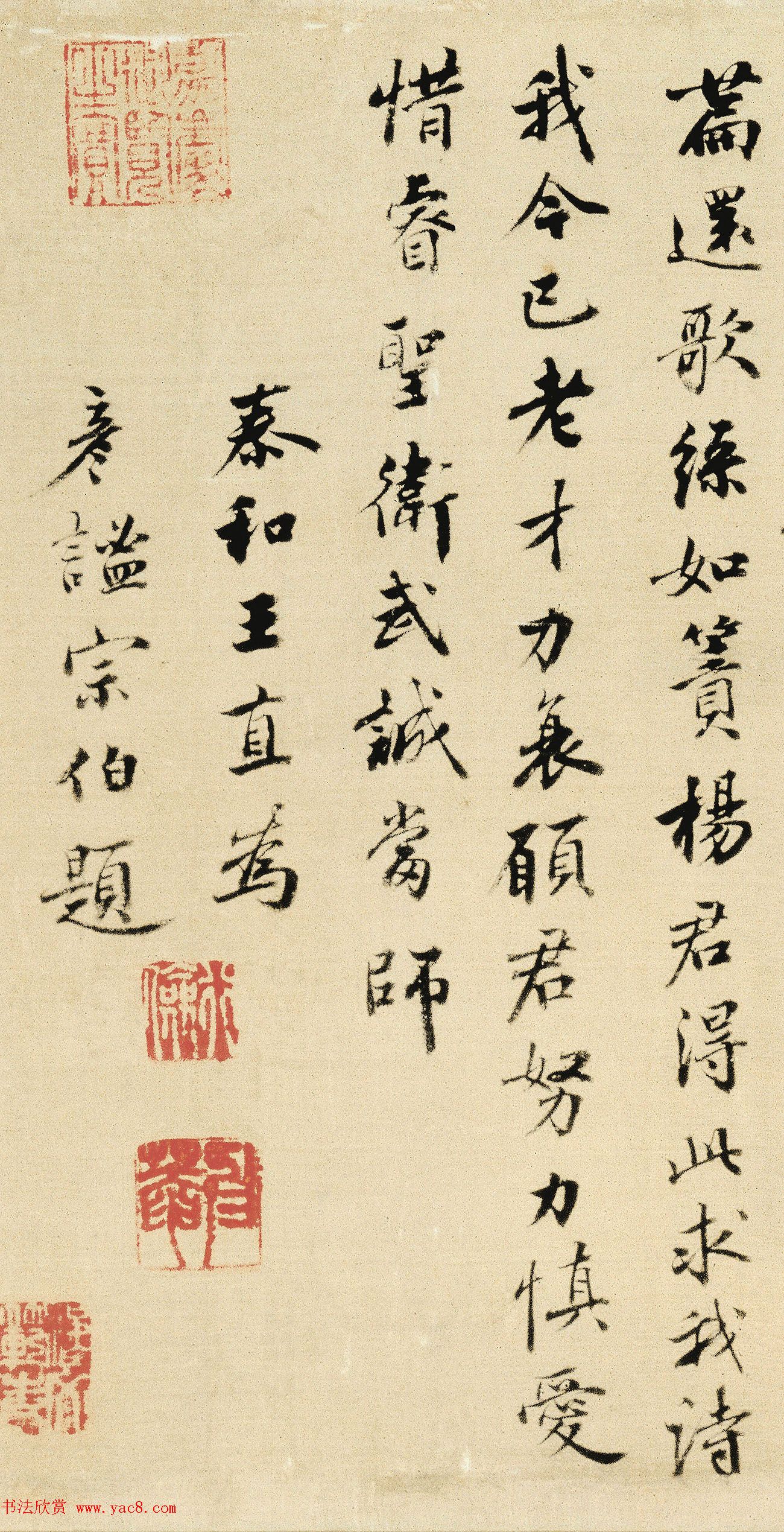 明朝吏部尚书王直书法欣赏