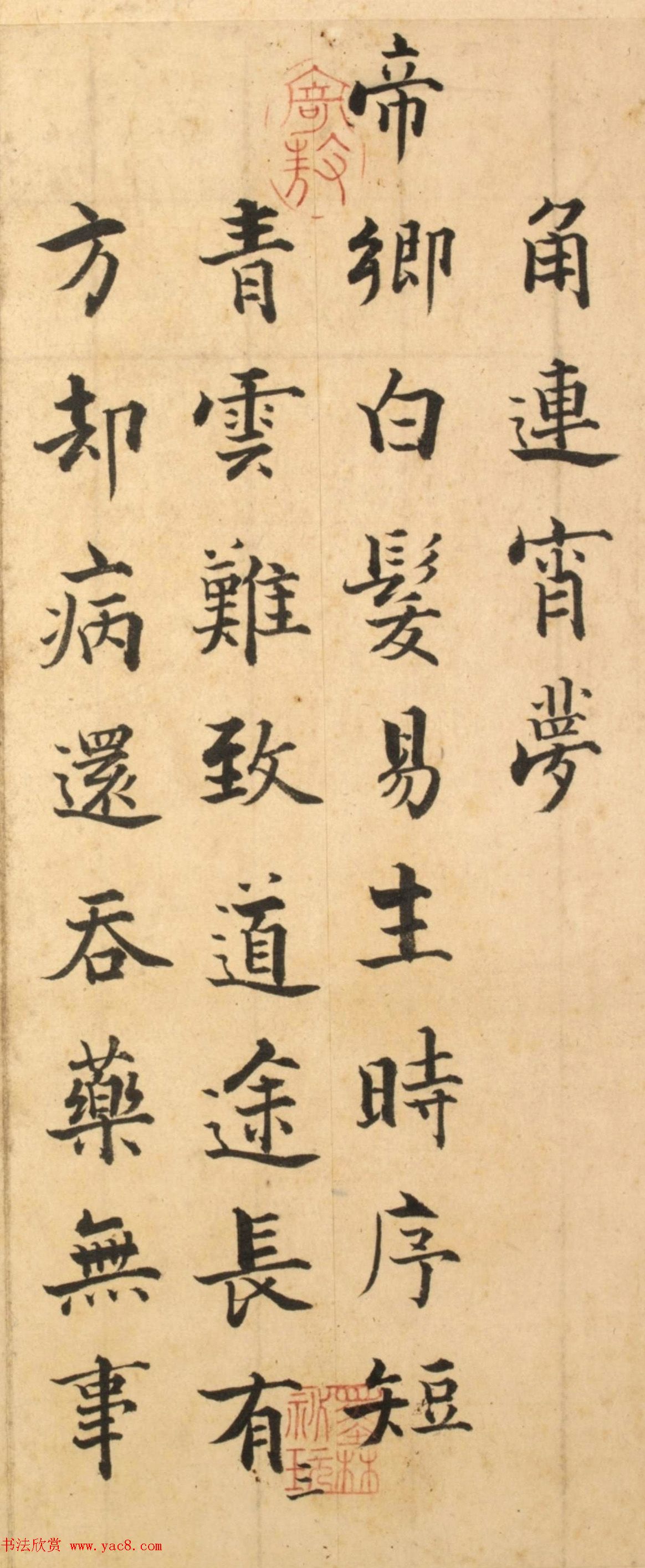 宋代张即之书法诗翰《七律诗三首》