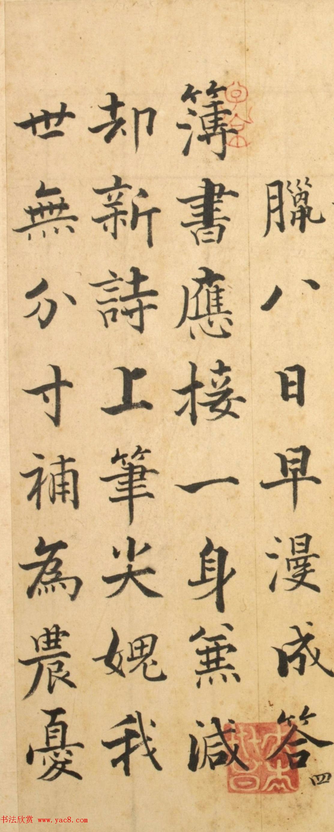 宋代张即之书法诗翰《七律诗三首》