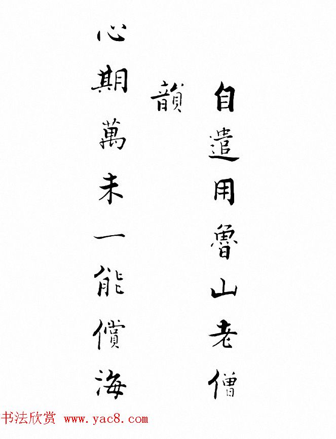 宋代张即之书法诗翰《七律诗三首》