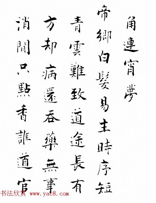 宋代张即之书法诗翰《七律诗三首》