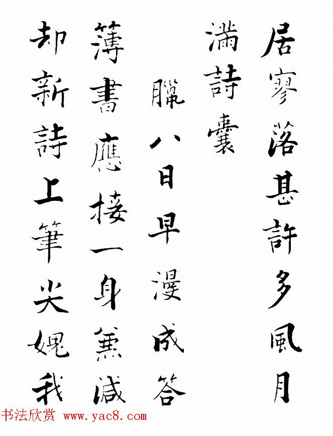 宋代张即之书法诗翰《七律诗三首》