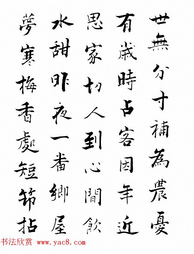 宋代张即之书法诗翰《七律诗三首》