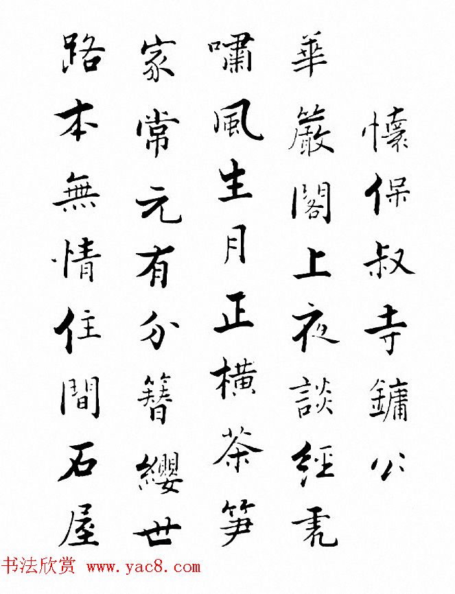 宋代张即之书法诗翰《七律诗三首》