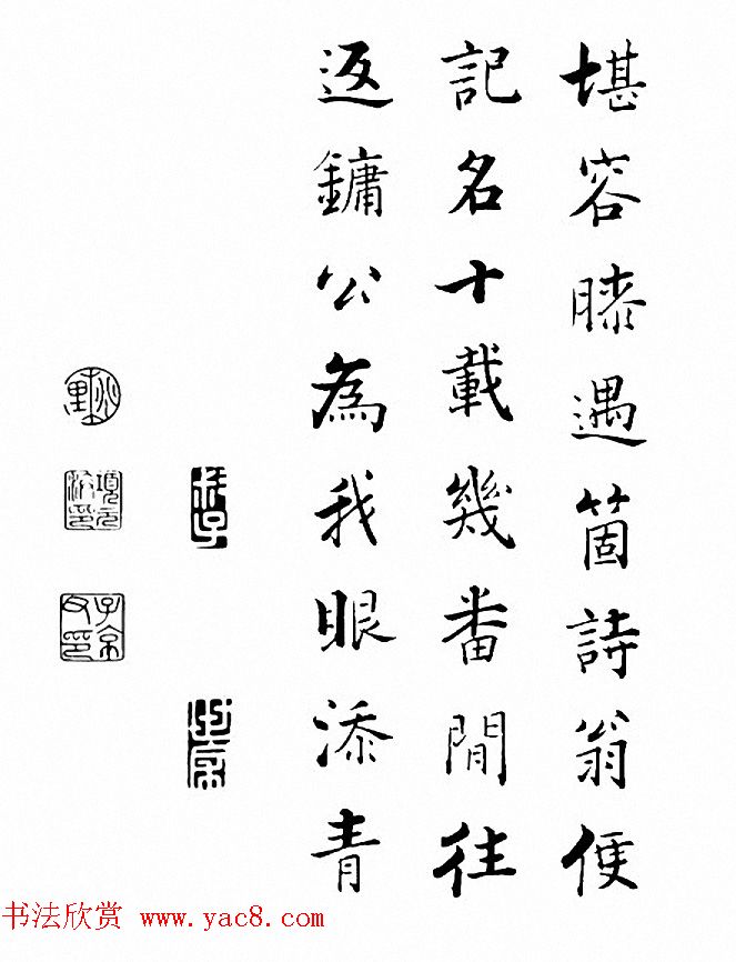 宋代张即之书法诗翰《七律诗三首》