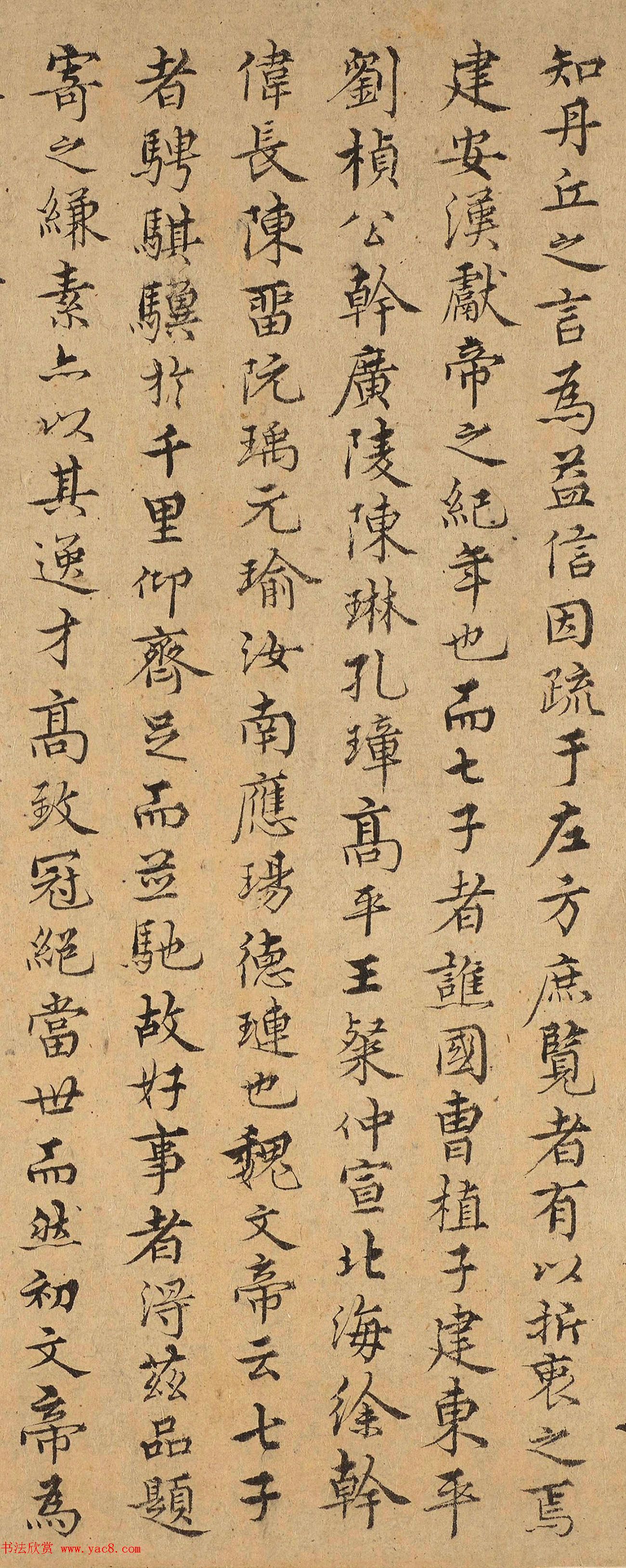 明代金问小字行楷书建安七才子入关图后