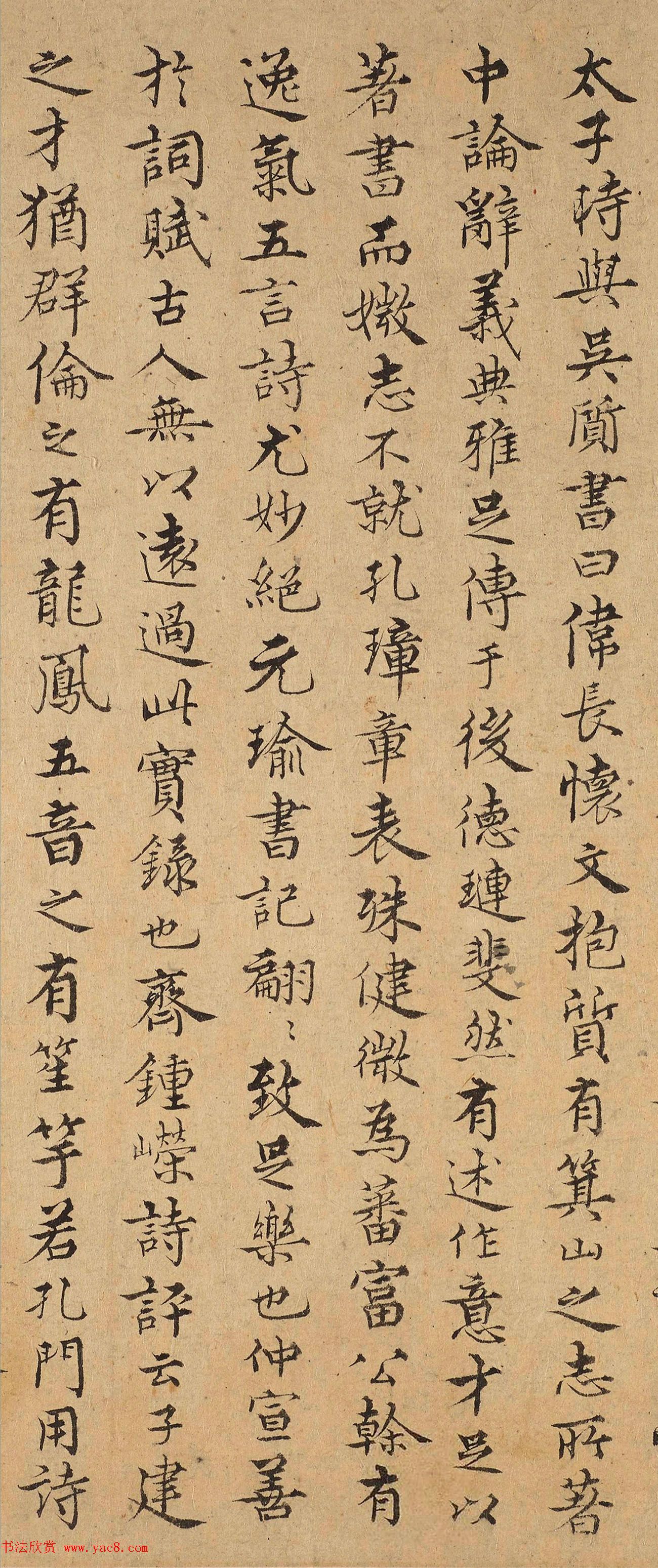 明代金问小字行楷书建安七才子入关图后